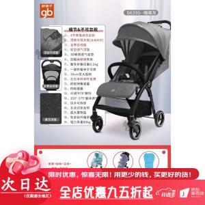 Gb Детская коляска с откидывающимся сиденьем и складной конструкцией, легкая зонтичная коляска для малышей, идеальная для прогулок D616 [Premium четвертого поколения] Carbon Gray + 5 подарков (установка не требуется)