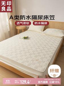 Muji Простыня на резинке 180х200 см, водонепроницаемая, класс защиты A, цвет Time - Off-White