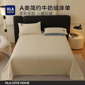 Hailan House Простыня из молочного велюра 245х270 см, утолщенная