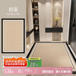 Y U-LIVE Ковер 140х160 см из фланели для прихожей, моющийся, нескользящий, Chuyu, Safe And Eco-Friendly