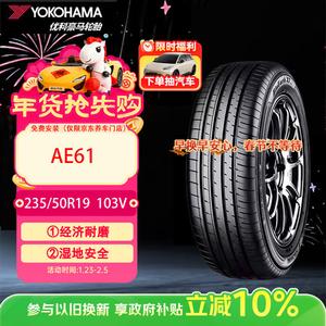 Yokohama Шины 235/50R19 103V AE61 экономичные и долговечные