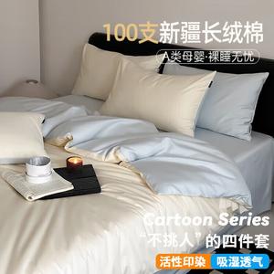 LUOLAI HOME Простыня 180 см, пододеяльник 200x230 см, ванильно-синий