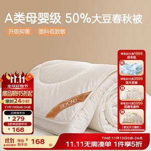 Boyang Одеяло 150х210 см, 50% соевого волокна, вес 1,5–3 кг, всесезонное