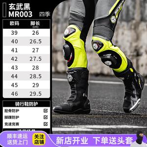 SCOYCO Мотоциклетные ботинки для гонок, всесезонные mr003, xuanwu black, размер 44