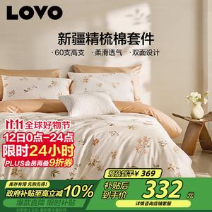 LUOLAI HOME Простыня 180x200 см, пододеяльник 220x240 см