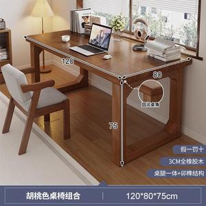 Письменный стол Naijia 120x80x75 см с комплектом стула, орех