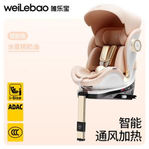 Детское кресло безопасности Astronaut для детей 3-6 лет, автокресло для младенцев и новорожденных, умная версия - Peach Cream (голосовое управление, интеллектуальная система) Recaro