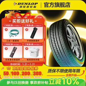 Dunlop Шины 215/60R16 95V VEURO VE302, тихие и комфортные, спортивное управление, exercise control