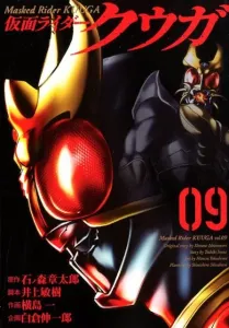 Kamen Rider Kuuga (09) (Heroes Comics)