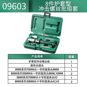 SATA 09603 Набор ударных отверток, 8 предметов