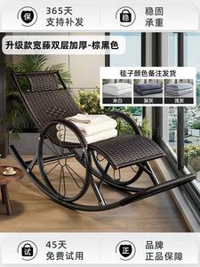 Fantasy Кресло-качалка из ротанга для балкона, с маской для сна, цвет brown and black