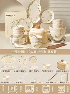 Mose Gujia Jiaju набор посуды для дома, 46 предметов на 10 персон, включает 2,8 л глиняный горшок, подарочная упаковка, новый стиль 2025, подарок на новоселье или свадьбу