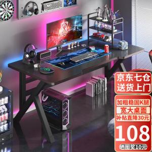 Компьютерный стол Aolunfute 120x60 см, игровой, офисный, письменный, с текстурой карбона