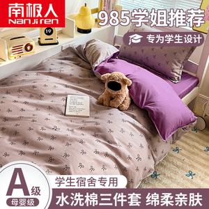 Antarctic Комплект постельного белья 3 предмета + одеяло 1,5 м 7 кг + подушка + матрас 0,9 м