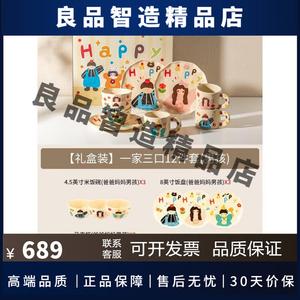 Modengzhufu набор посуды для семьи из 3 человек, 12 предметов, для мальчиков, в подарочной коробке