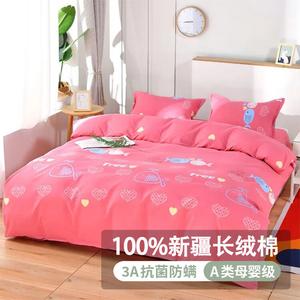 FUANNA Комплект постельного белья 4 предмета, простыня 160x220 см