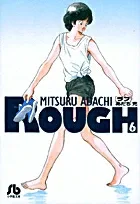 Rough (6) (Comic Bunko (Seinen))