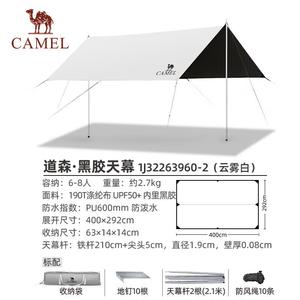 Изысканная палатка с виниловым навесом для кемпинга Camel, непромокаемая и солнцезащитная, портативная, большая беседка для пикника, 1J32263960-2