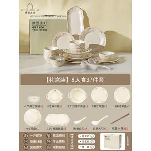 Modern Housewife Набор мисок и тарелок Modengzhufu Peony Underglaze Color для дома, подарочный набор Double Eleven 2025, сервиз на 8 персон, свадебный подарок, подарок на помолвку, новоселье, 37 предметов