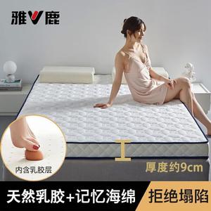 Yalu Латексный матрас 150х190 см, толщина 9 см, высокая упругость, цвет Clover White