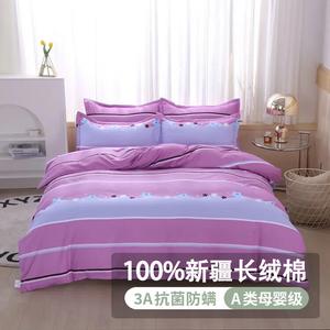 FUANNA Комплект постельного белья, 180 см, 4 предмета, пододеяльник 180x220 см