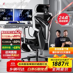 G7 Dark Night игровое кресло AutoFull с эргономичным дизайном, биомеханическим сиденьем, двуосной подголовником, 3D подлокотниками и подставкой для ног