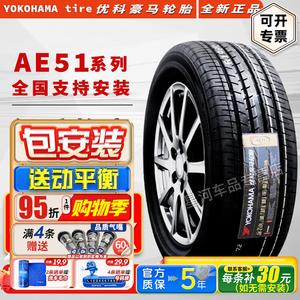 Yokohama Шины 215/55R17 AE51C original equipment для Nissan teana