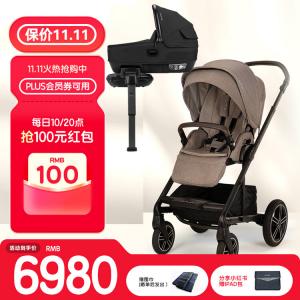 Nuna Прогулочная коляска для малышей 0-3 лет, складная, с откидной спинкой, четырехколесная амортизация, детская коляска, pine brown + CARI aire люлька