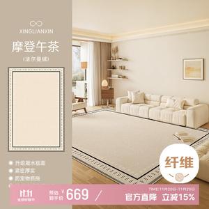 Xinglianxin Ковер 240х400 см для спальни/гостиной в стиле лайт-люкс, моющийся, бархатный, с двойной строчкой по краю