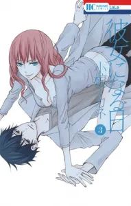 The Day She Becomes My Girlfriend 3 (Flower and Dream Comics)