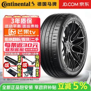 Continental Шины 255/35R19 96Y MaxContact MC7, Sports Handling