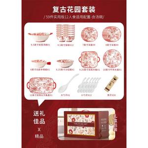 KANGMO Набор свадебной керамической посуды Guhuayuan на 12 персон, 59 предметов с суповыми чашами в подарок, чаши и тарелки в подарочной коробке, подглазурная роспись в китайском стиле