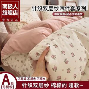 Antarctic Комплект постельного белья 1.0 м, пододеяльник 150x200 см, Rosa Rugosa