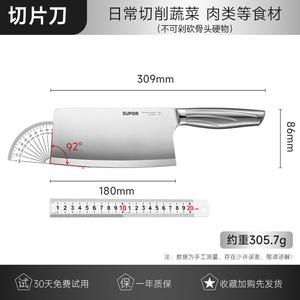 Supor Набор кухонных ножей для дома, универсальный шеф-нож, нож для нарезки и фруктов