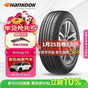 Hankook Шины 195/55R16 87H H308, оригинальное оборудование для K2/POLO/Jetta, совместимы с Baojun 730