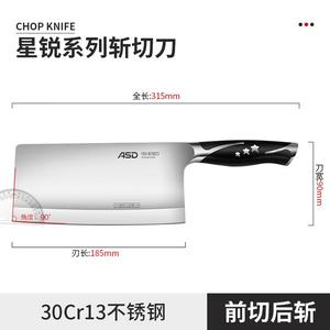 Asd Шеф-нож для нарезки и измельчения