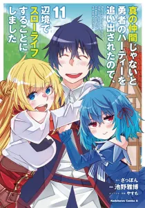 I Was Kicked out of the Hero's Party Because I Wasn't a True Companion so I Decided to Have a Slow Life at the Frontier (11) (Kadokawa Comics Ace)