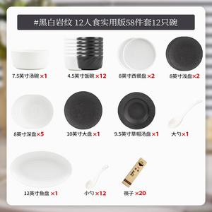 KANGMO набор посуды 58 предметов, черно-белый каменный узор, матовая морозная текстура, керамика, сервиз на 12 персон с суповыми мисками, в подарочной коробке