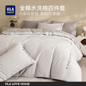 Hailan House Комплект постельного белья 4 предмета: пододеяльник 200x230 см, простыня 230x250 см