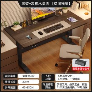 Стол 80x60 см Zhenyanxuan с регулируемой высотой, компьютерный стол для студентов и детей, электрический офисный стол для спальни, Smart Black Legs + Gray Oak Desktop, Shunfeng Shipping