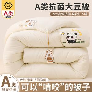 Disney Одеяло 150х200 см, вес 1,5 кг, с наполнителем из 20% соевого волокна, цвет Panda - Ivory White