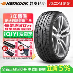 Hankook Шины Ventus S1 Noble 20,000 Tu Shi H452 195/60R16 89V Kia Yopa Lingdu