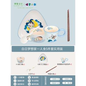 Modengzhufu [And Crayon Shin-Chan Collaboration] набор посуды, керамические тарелки и миски для дома, детские тарелки и миски, белый Daydream House, набор на одного человека (практичный набор), 5 предметов
