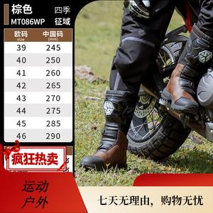 SCOYCO Мотоциклетные ботинки для бездорожья, защитные, износостойкие, противоударные, водонепроницаемые, нескользящие, комфортные, всесезонные, MT086WP (коричневые), размер 41