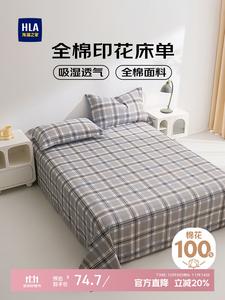 Hailan House Простыня на резинке 160х230 см из 100% хлопка, 40 нитей, хлопок Синьцзян