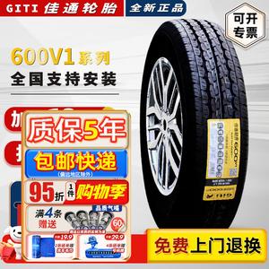 Giti Шины 195/70R15C/LT 10-ply усиленные для Jinbei, Haishen, Wuling Rongguang