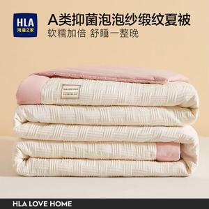 Hailan House Летнее одеяло 200х230 см, антибактериальное, из соевого волокна, цвет молочно-белый + розово-розовый