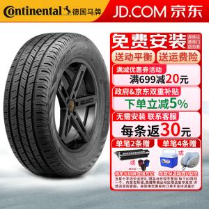 Continental Шины 245/45R20 99W Self-Healing, Roewe RX5 PremiumContact C