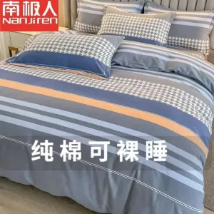 Antarctic Пододеяльник 150х200 см из утолщенного хлопка, цвет Hapai Shenshi Gray, комплект из 3 предметов для кровати 120 см