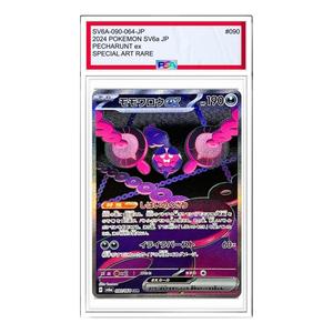 Карта Pokemon Night Wanderer [SV6a 090/064] 'Pecharunt ex SAR'